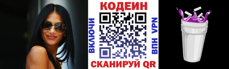 Купить закладки  Островной  Кодеиновый сироп Lean Purple Drank 