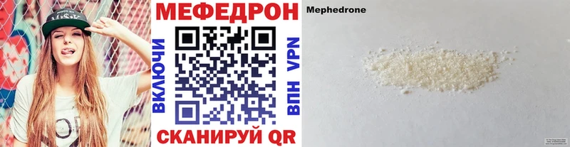 МЯУ-МЯУ mephedrone  Купить закладки  Островной 